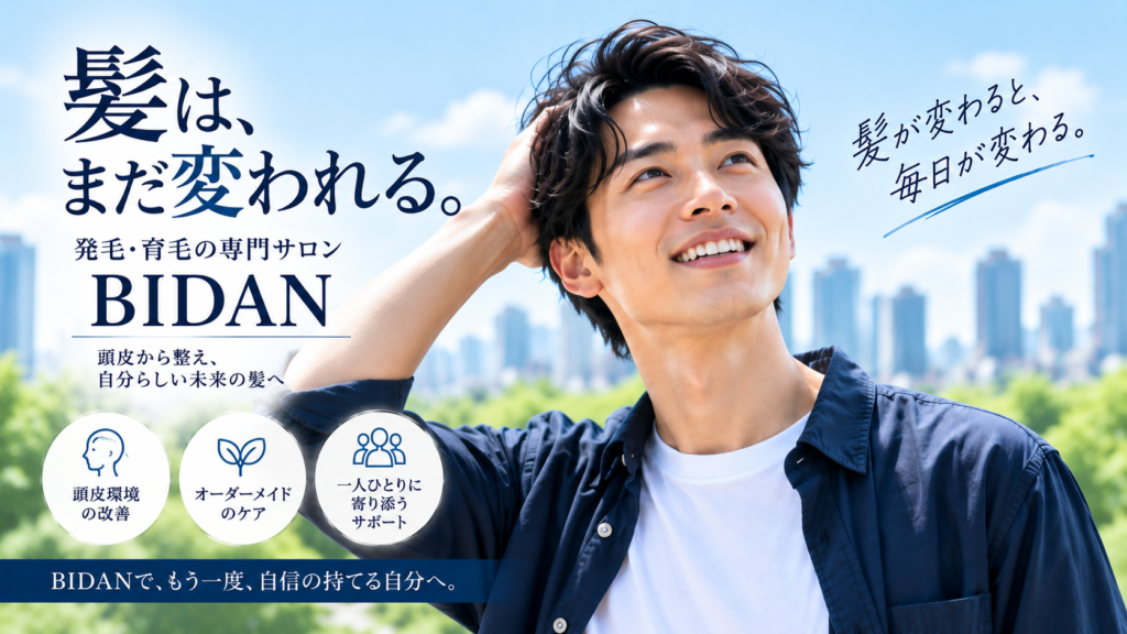 BIDANの発毛・育毛サロンについて確認する男性